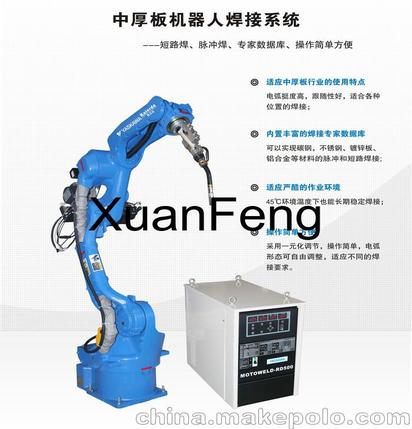 陜西焊接機(jī)器人集成商 焊接工裝設(shè)計制造 非標(biāo)自動化