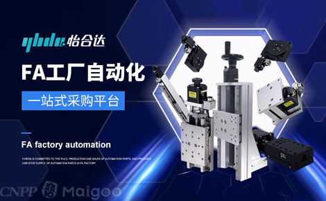 怡合達品牌介紹-怡合達mro工業品