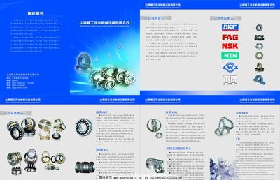 機械設備宣傳冊圖片